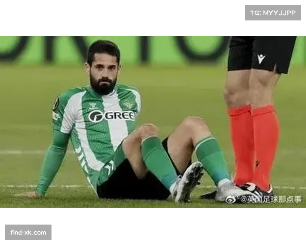 贝蒂斯中场核心伊斯科伤情恢复 复出时间影响格局